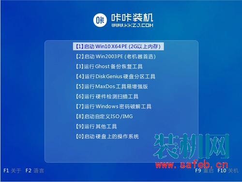 电脑组装好后怎么装系统