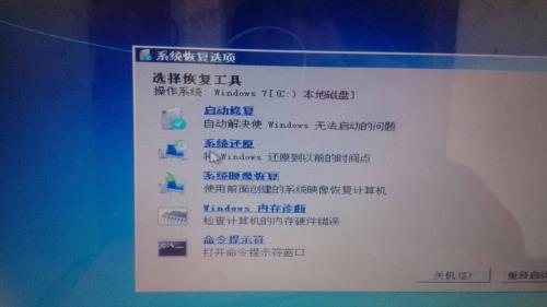 索尼笔记本开机后自动关机