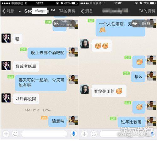 陌陌的广告语是什么