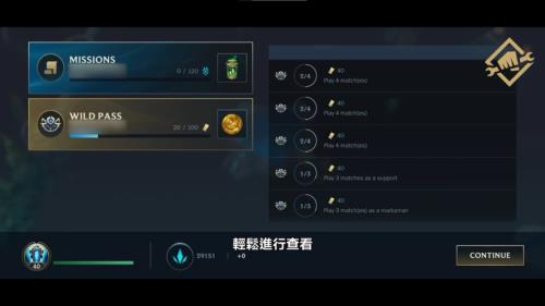lol加多少点不用晋级赛