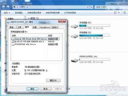 如何删除u盘的写保护分区