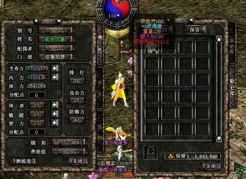 新破天一剑顶级装备