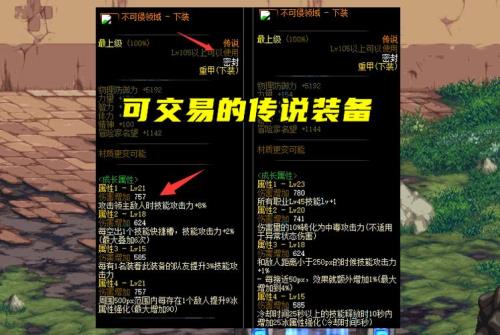 dnf100级永恒大陆元素师哪套传说好