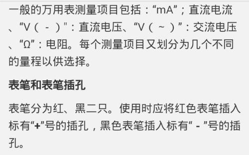 万用表HOLD键什么意思