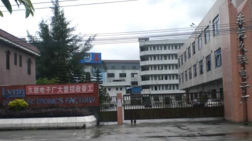 东莞电子厂工业区排名