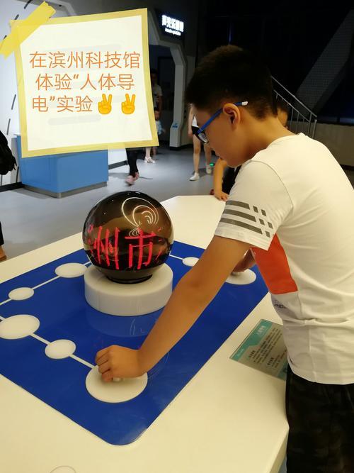 人体导电实验材料