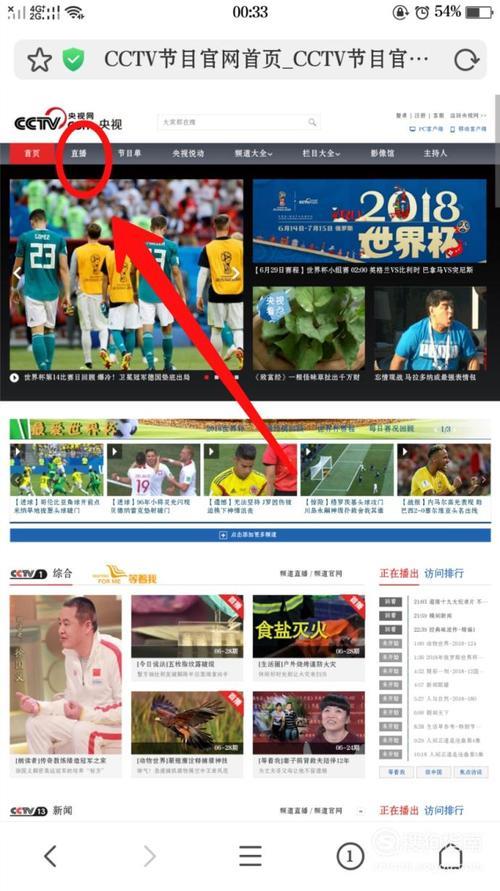 如何上网看CCTV-5的高清直播