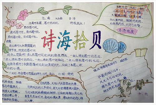shou字开头的诗