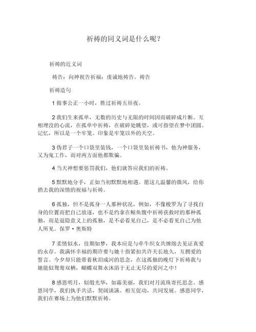 极致的同义词是什么