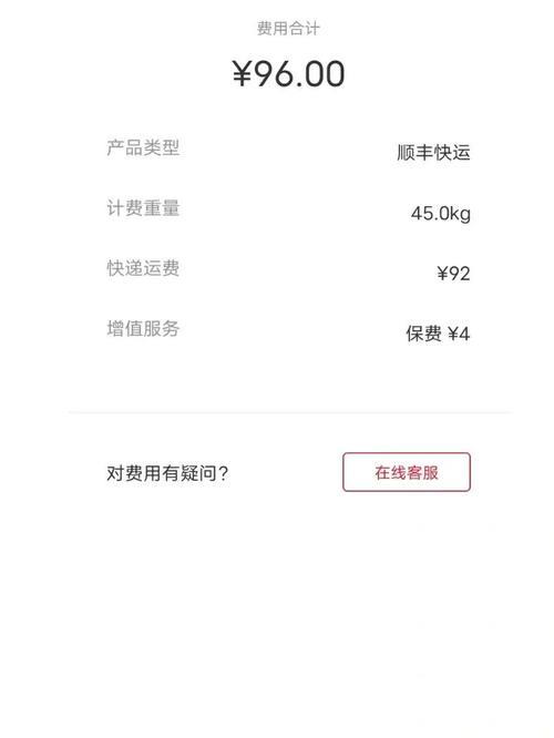 顺丰快递月结会便宜多少