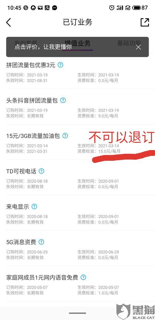 电信流量提速包什么意思