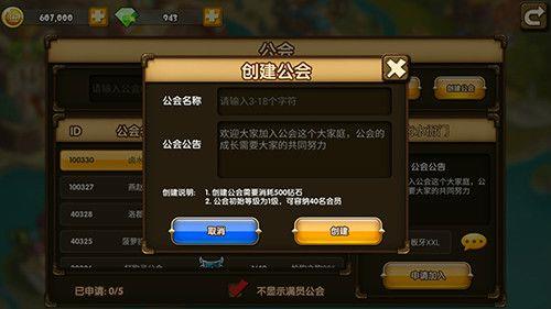 公会名大全