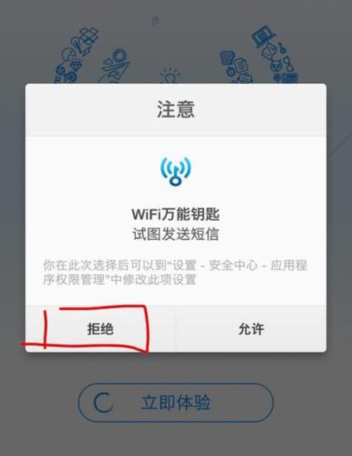 如何取消万能钥匙共享与WIFI共享