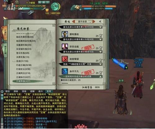剑网三从新手开始的任务流程