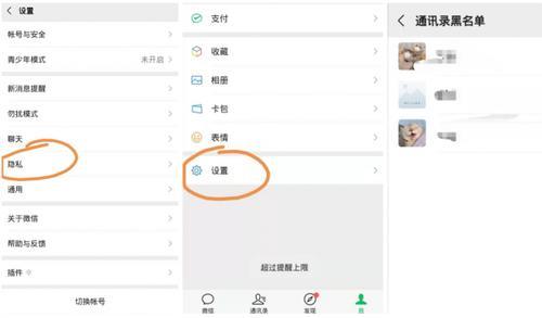微信功能限制多久恢复