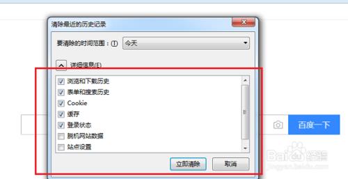 Web浏览器怎么清空缓存