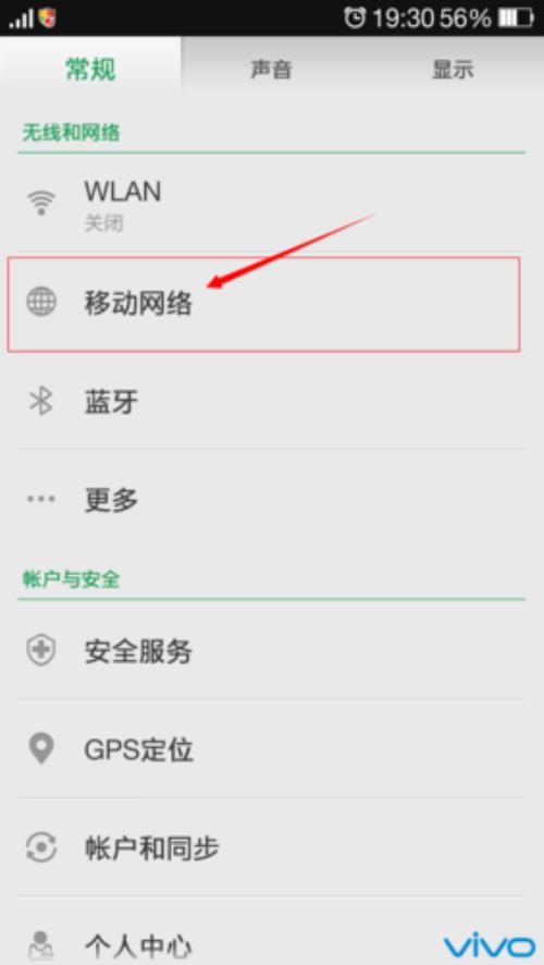 如何提升流量网速