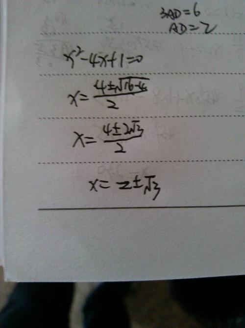 方程里带有X的平方怎么算
