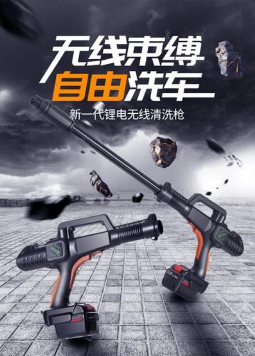 无线水枪洗车机好评语