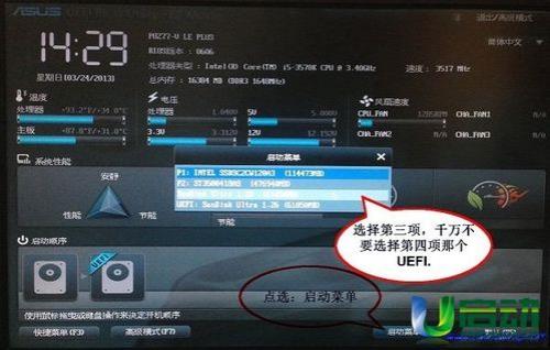 华硕主板怎么设置光驱启动