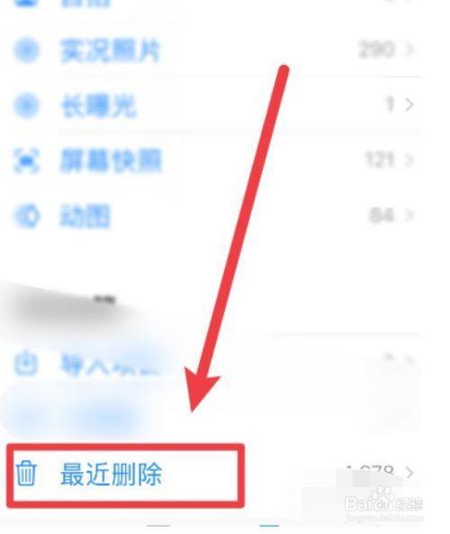 Nubia手机相片永久删除怎么恢复