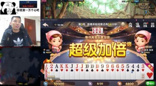 斗地主高手排名