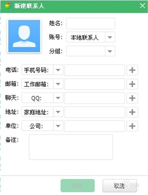 怎么在电脑上用手机号码发短信