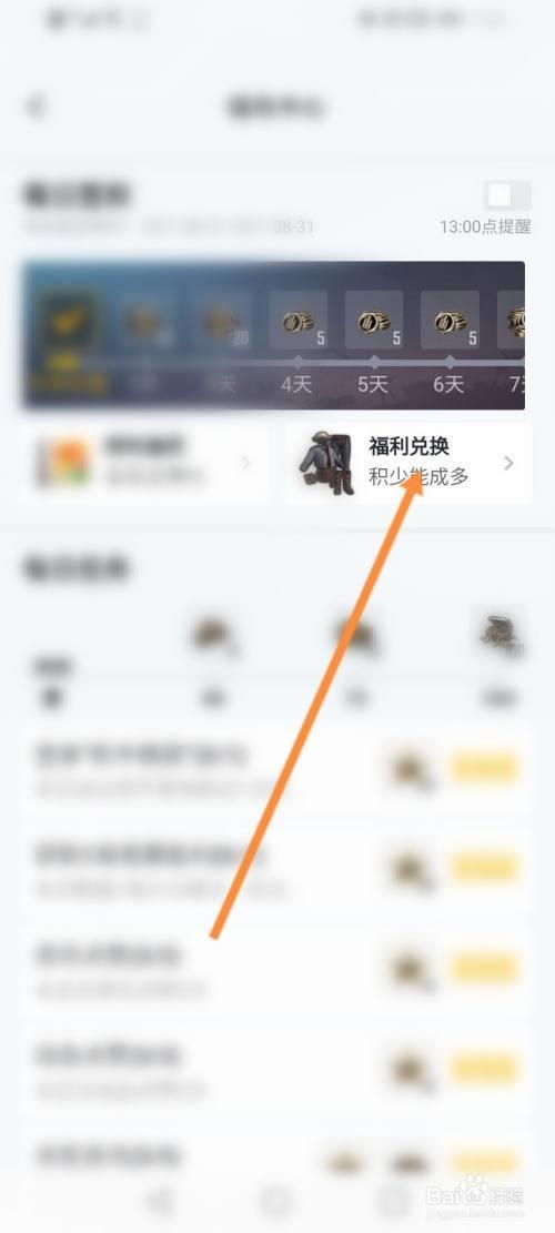 和平营地怎么发照片