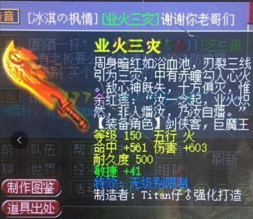 梦幻西游业火熔金攻略