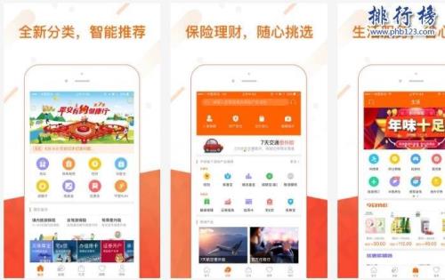 如何使用平安金管家抽奖