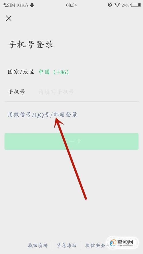 微信不升级无法登录怎么办