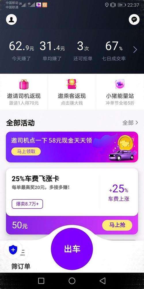 花小猪自己发单自己接