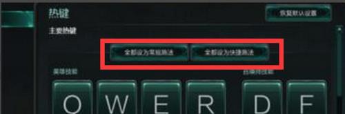lol怎么设置快捷施法