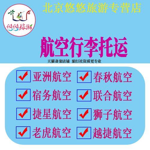 九元廉航行李托运收费标准