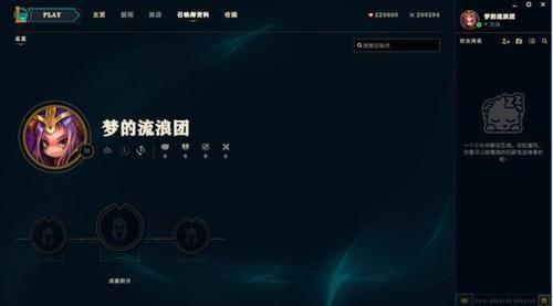 怎么申请到英雄联盟比赛服账号