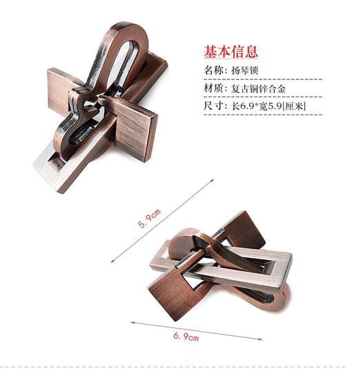 鲁班四方锁解法