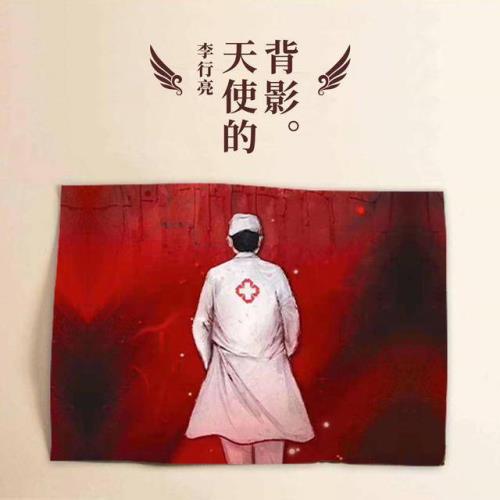宋春燕演唱的天使的身影词曲