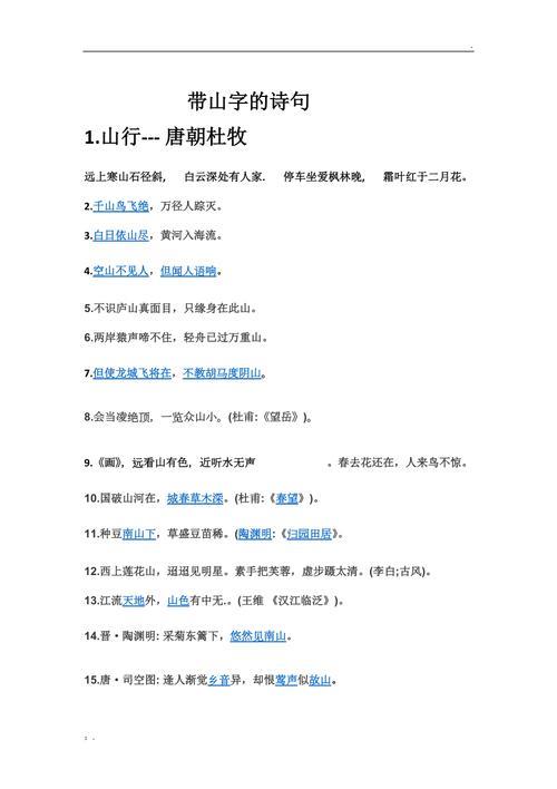 带有战字的古诗