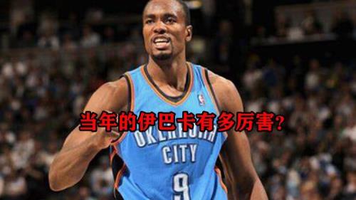 nba2kol伊巴卡怎么样