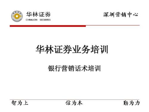 华林证券怎么更改托管银行卡