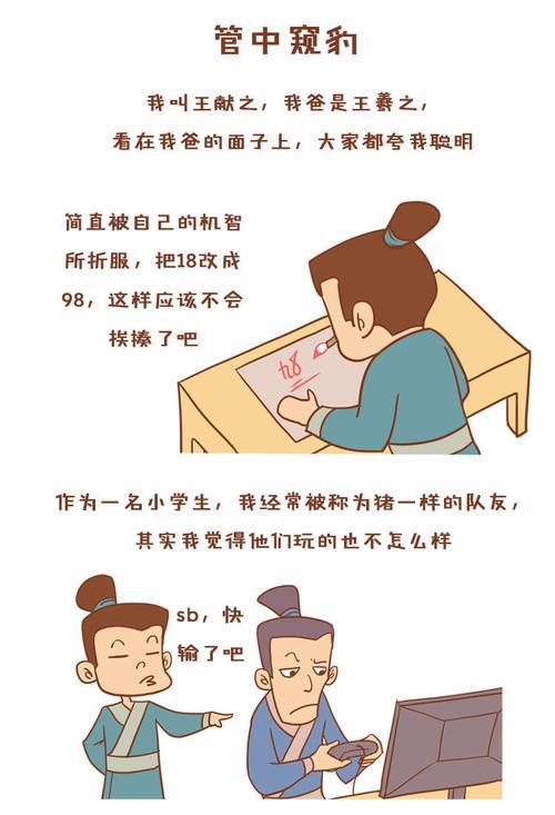 管中窥豹可见一斑哲学道理