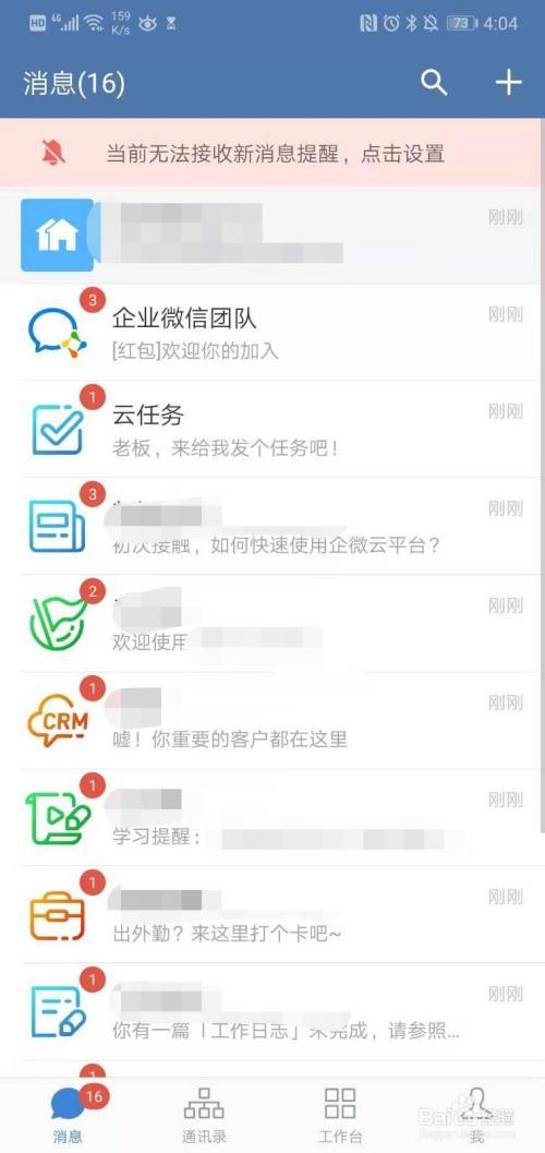 如何登录企业邮箱