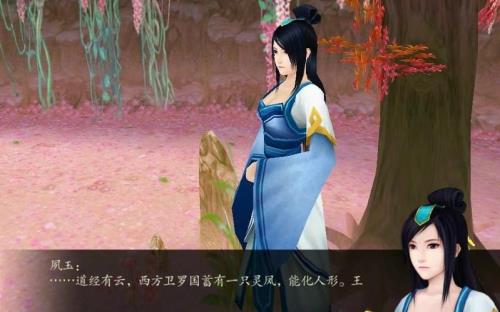 仙剑奇侠传４中夙玉到底喜欢谁