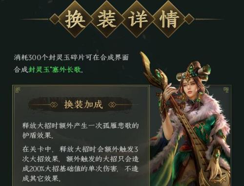 为什么蔡文姬叫索拉卡