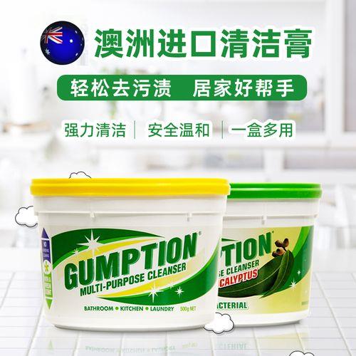 gumption清洁膏怎么用