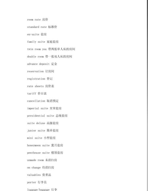首字母为c的代表身份的英文单词