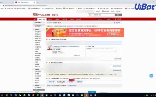 淘宝下单天猫发货是正品吗