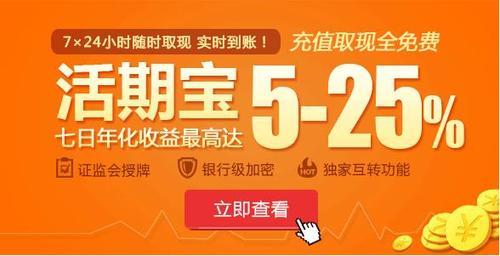 活期宝每天的收益是如何计算的