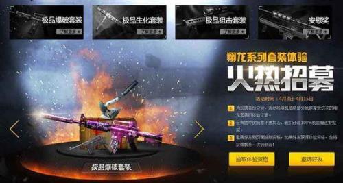 穿越火线最终12小时招募证怎么用