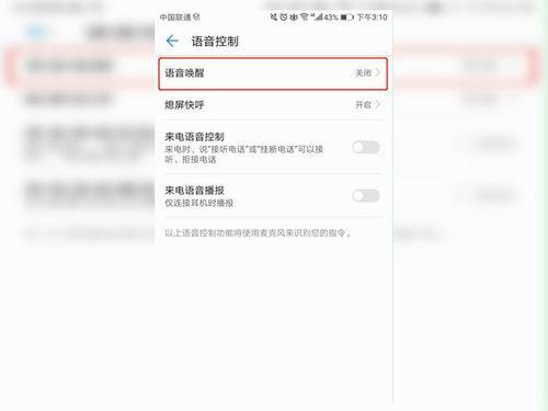 怎么用语音助手打开定时关闭